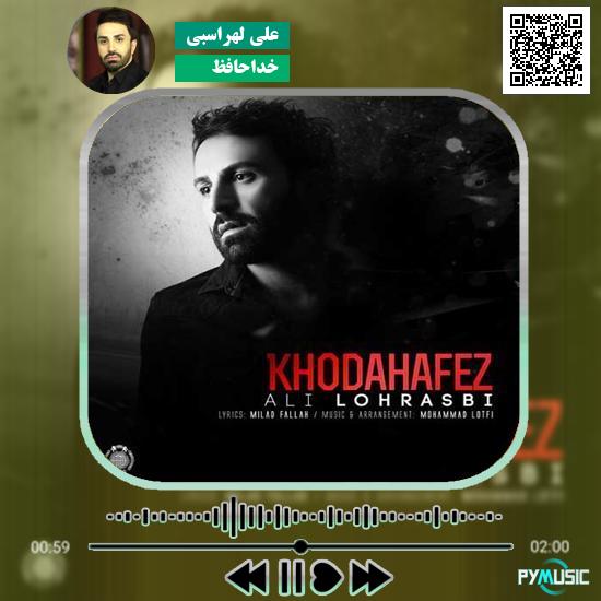 دانلود آهنگ خداحافظ علی لهراسبی 1 دانلود آهنگ خداحافظ علی لهراسبی